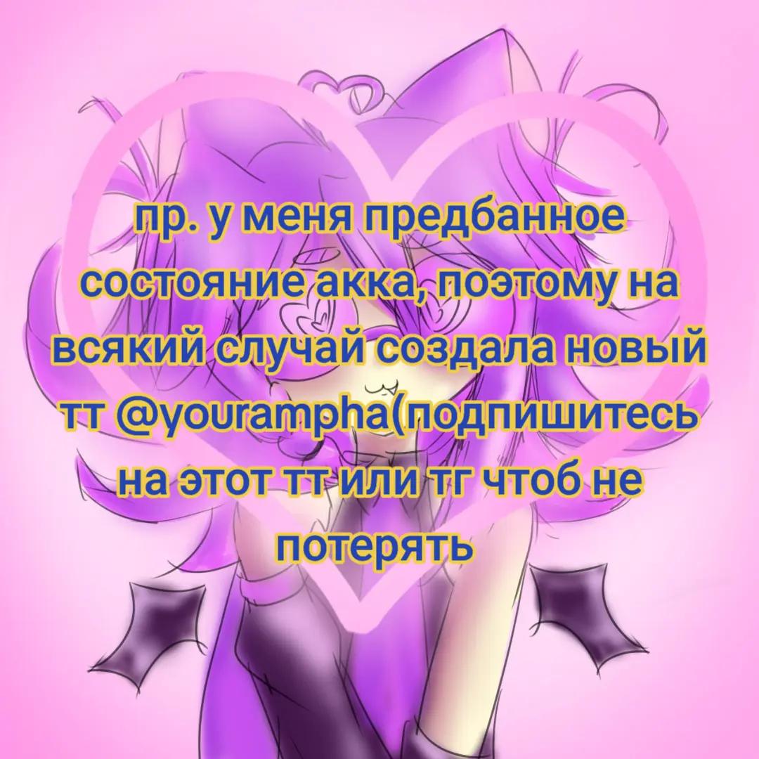 @амфа