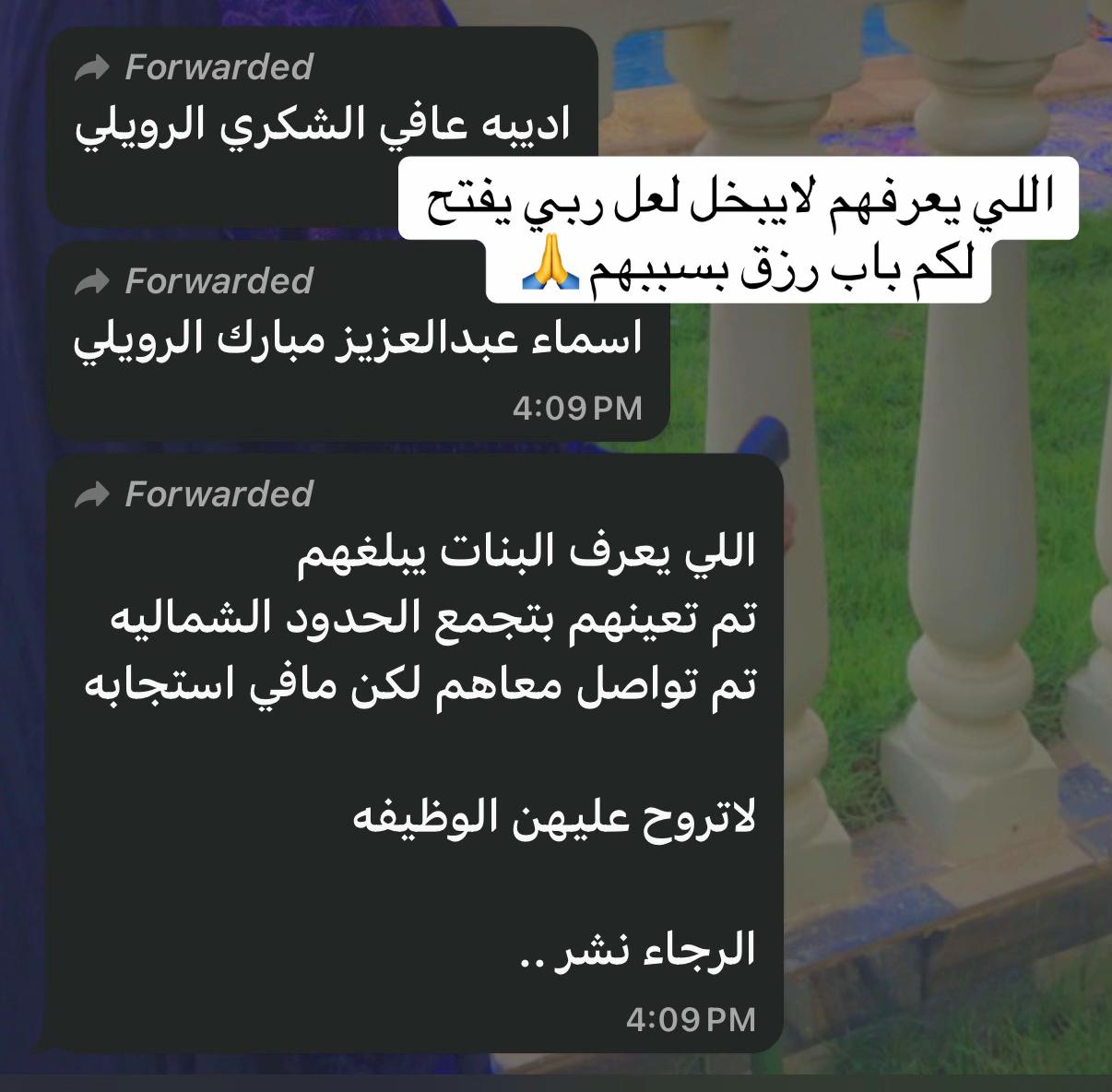 @تغطيات Bayan الخرج 👑 🐎