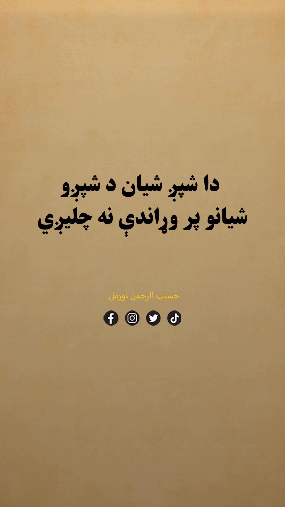 @Hasib Noor Mal