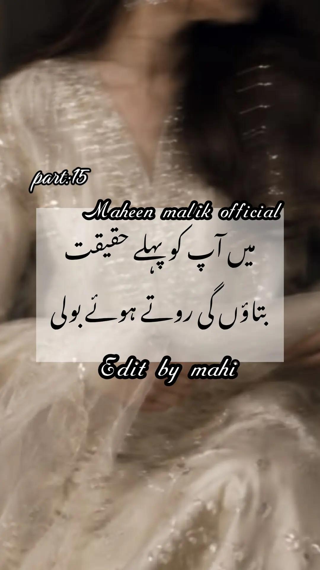 @maheen Malik