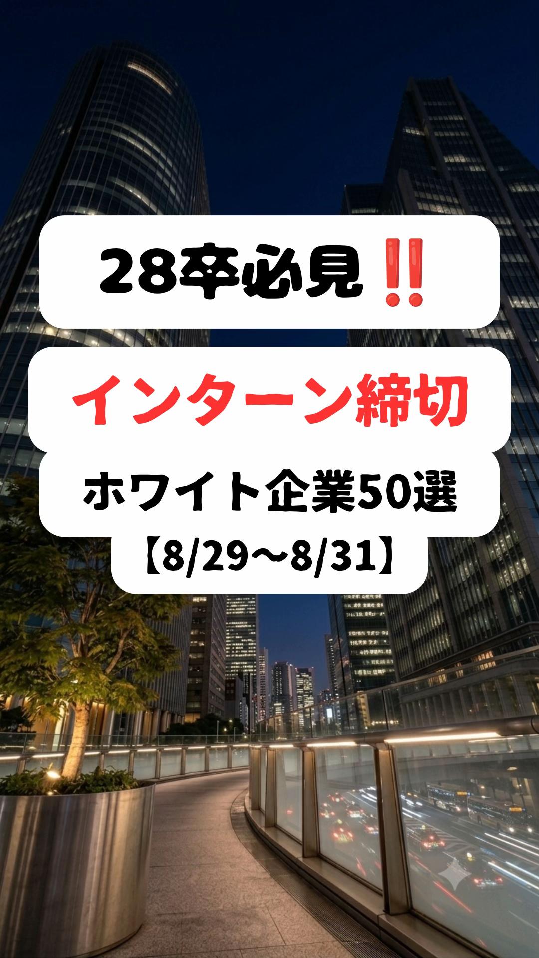 @就活の味方