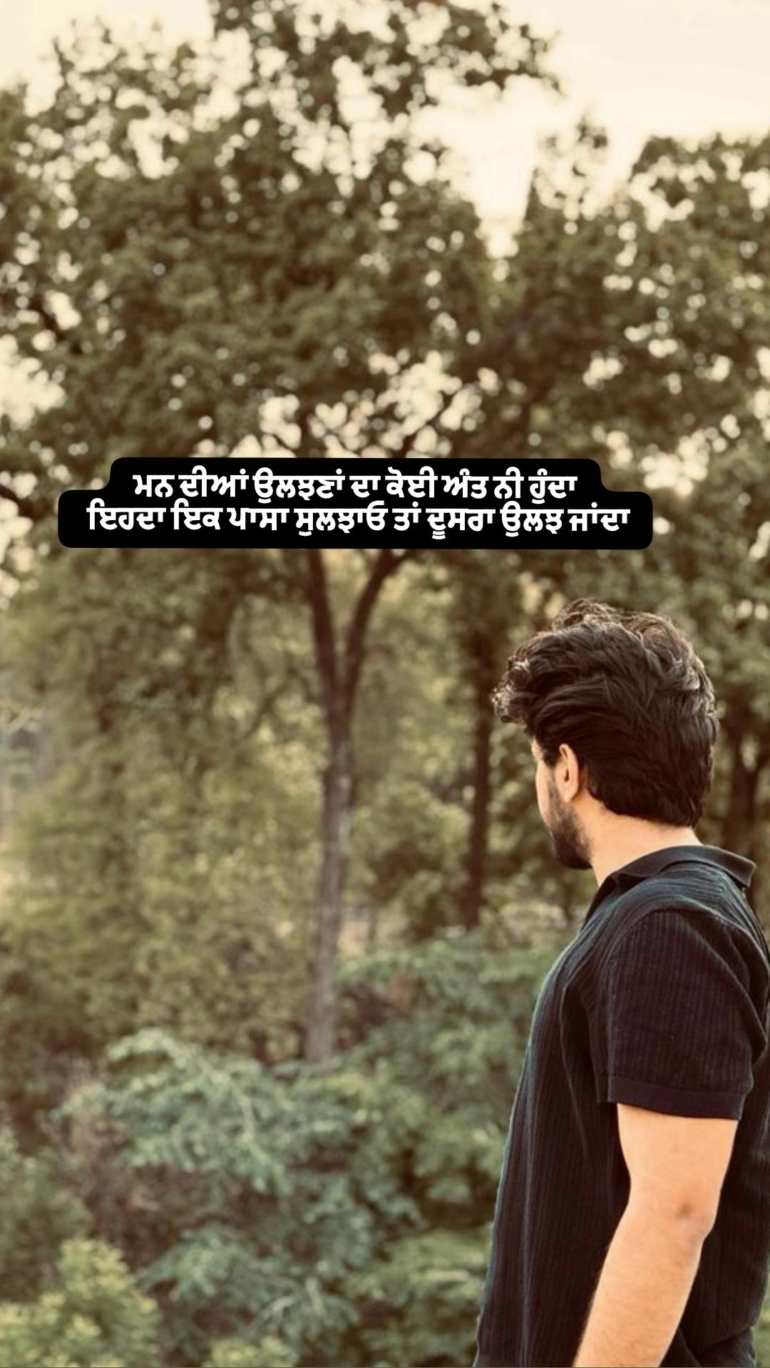 @ਮਰਦ ਦ ਜਜ਼ਬਾਤ