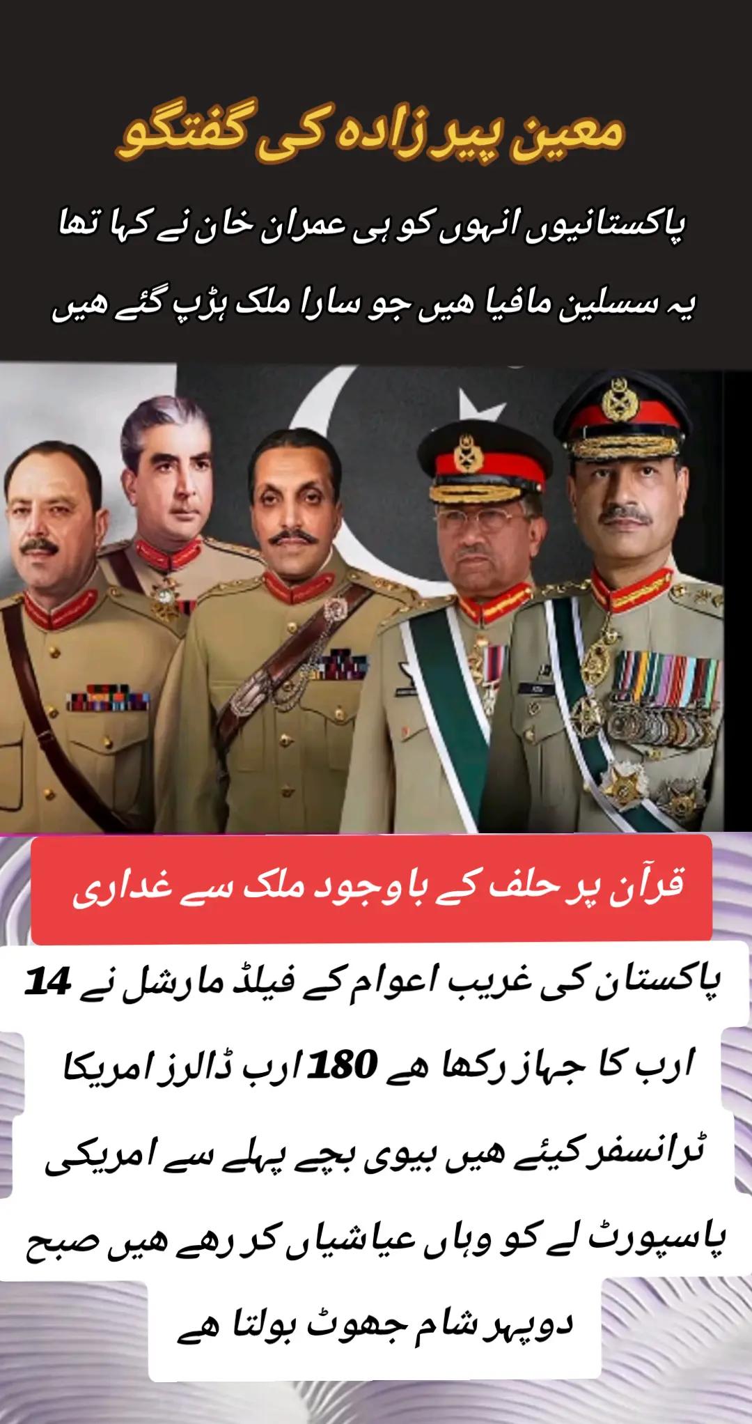@اڈیالہ 804