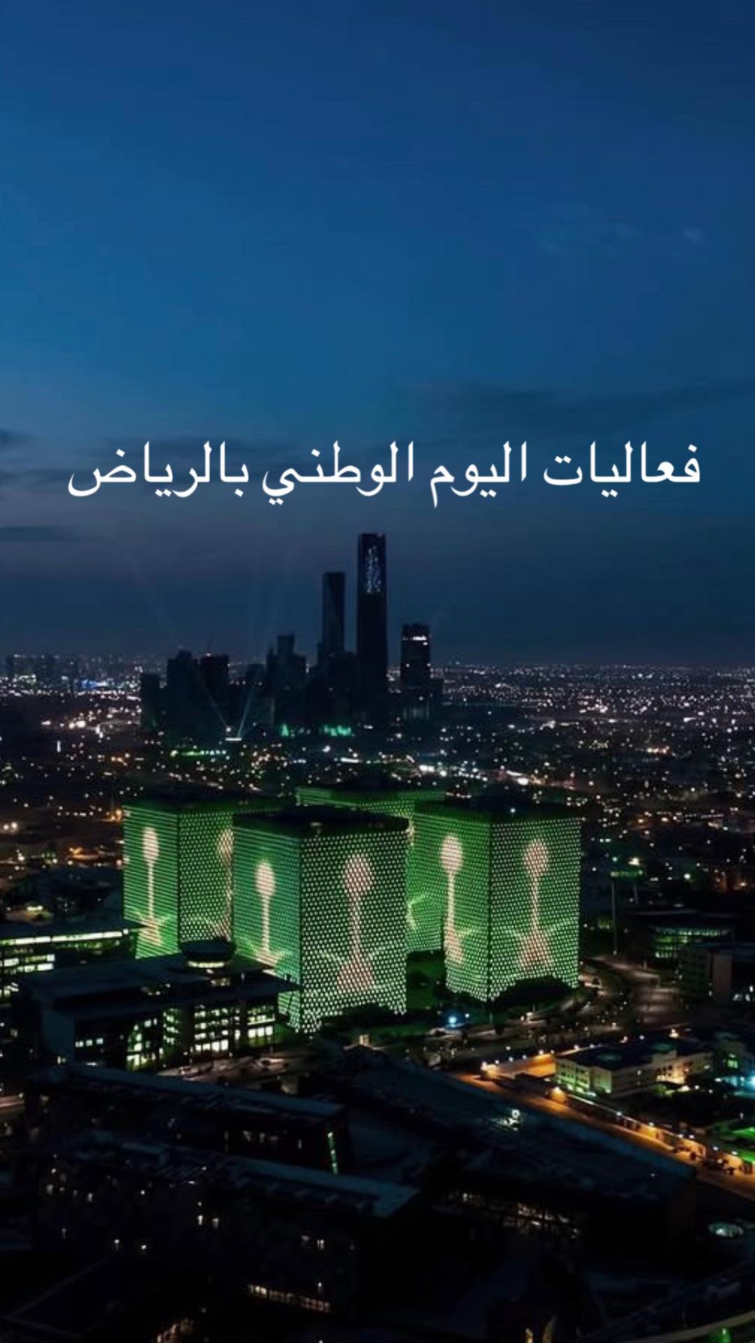 @Riyadh Vibes