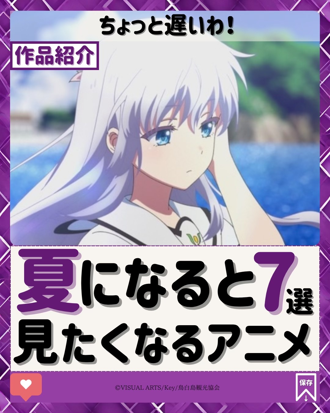 @アニオタ
