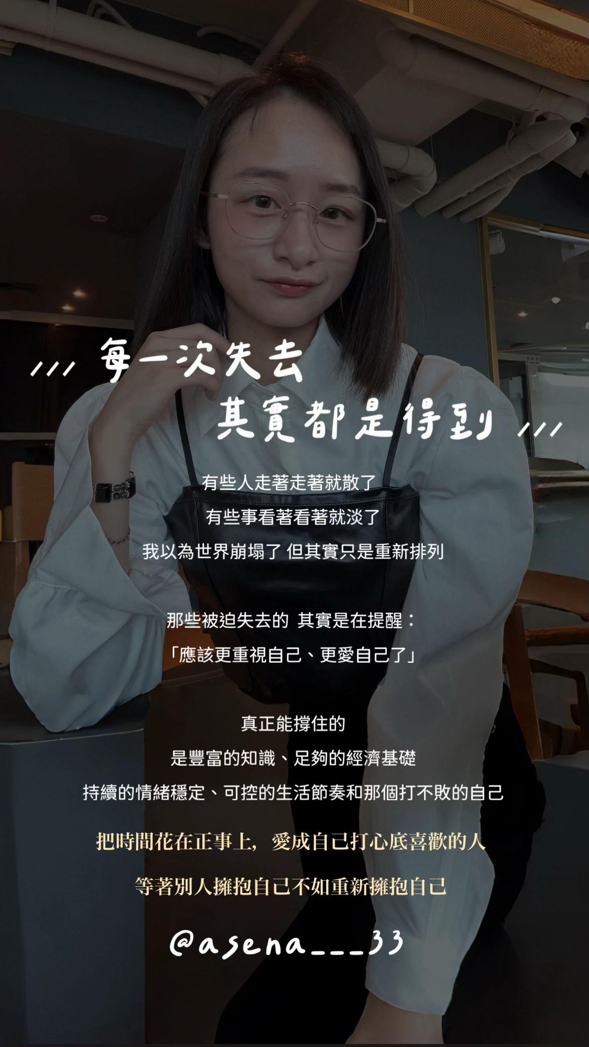 @雪芬IG:asena___33