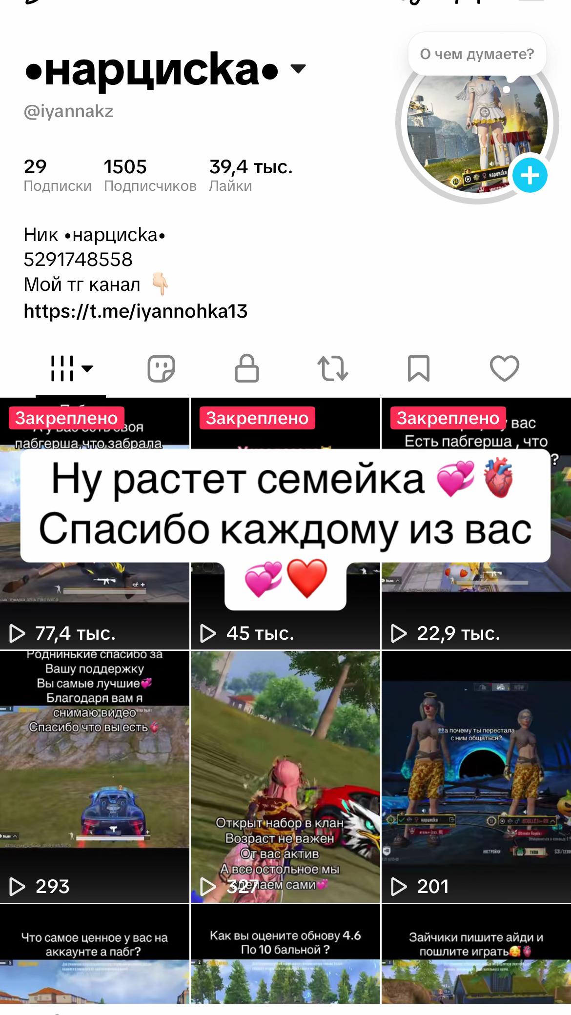 @&bull;нарцисka&bull;