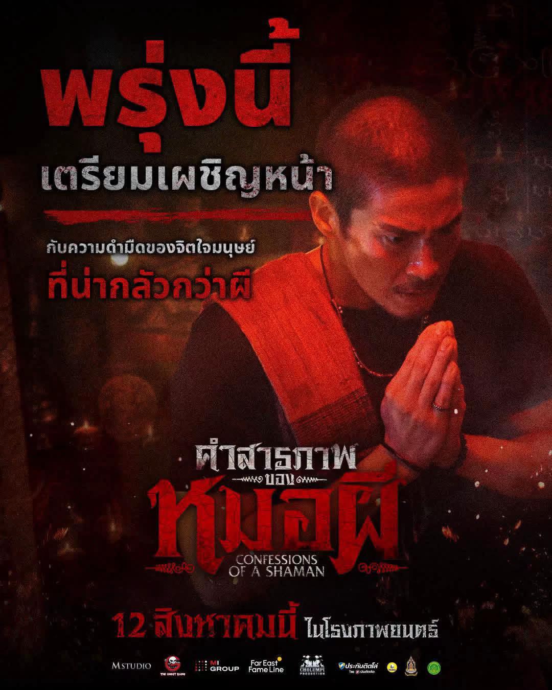 @เมเจอร์บิ๊กซีสิชล