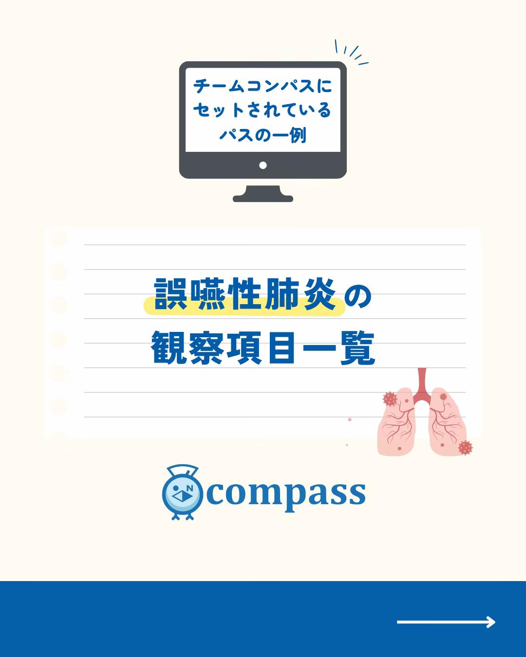 @あしたのカルテ