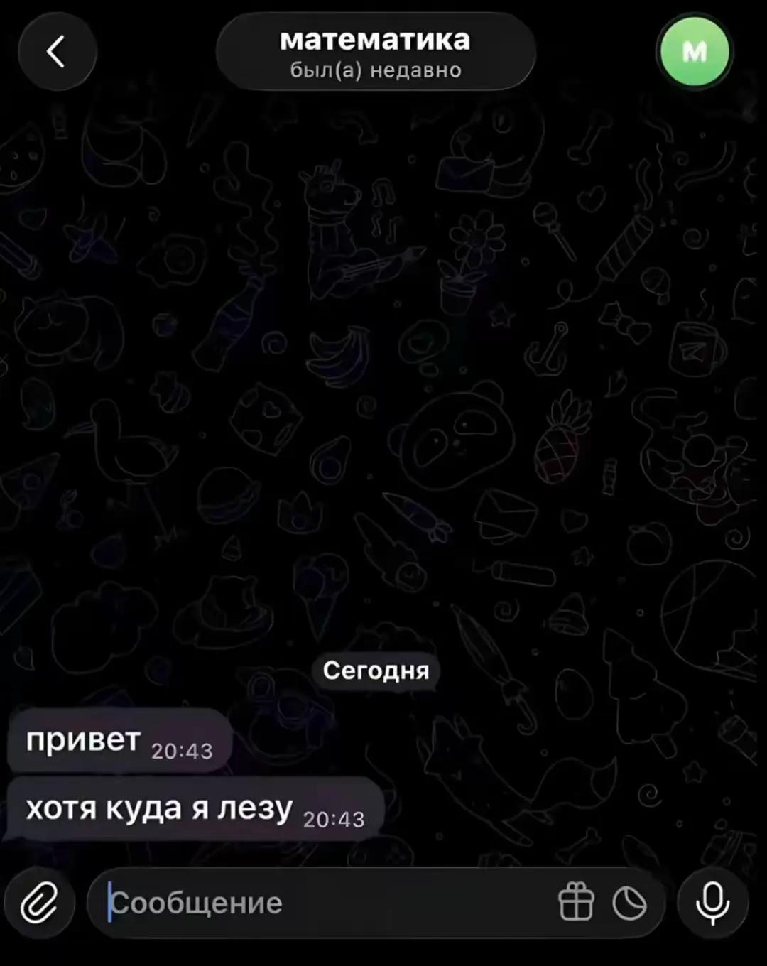 @актимеля💅🏻