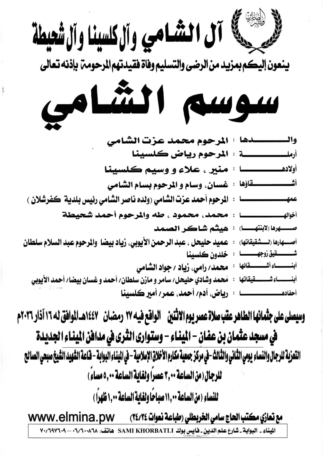 @Wassim Kalassina