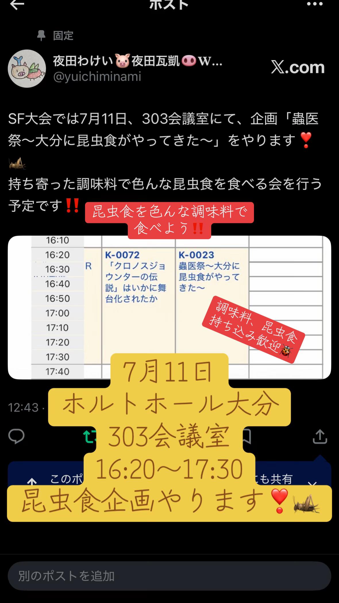 @夜田わけい