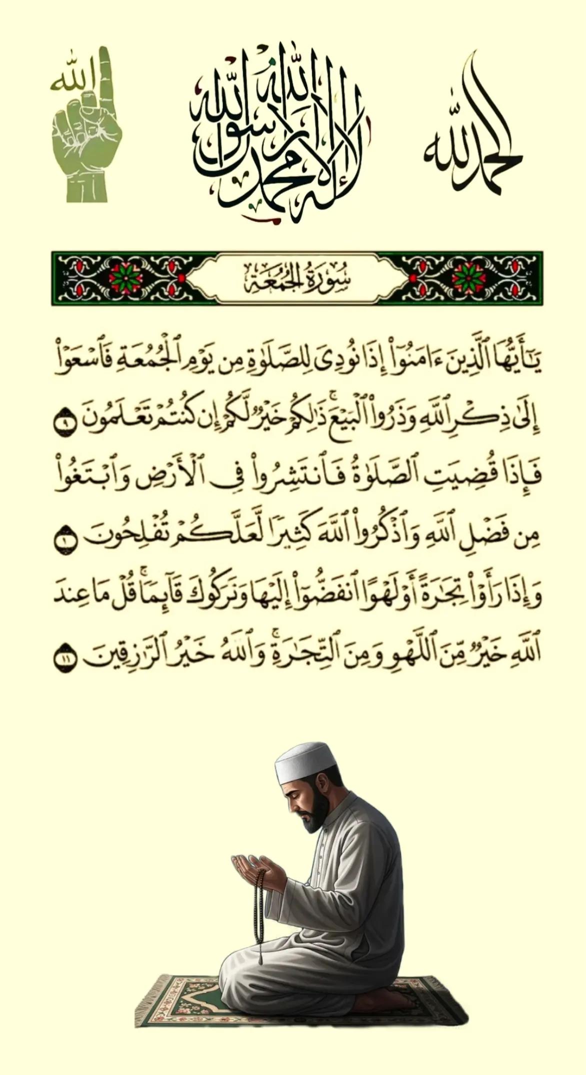 @💫Islamic post💫🕋🕌🇧🇩🤲💫