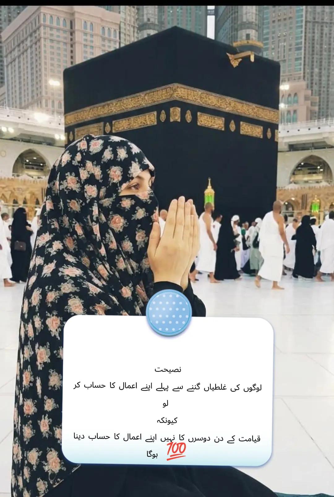 @Allah mara be to ha🤲