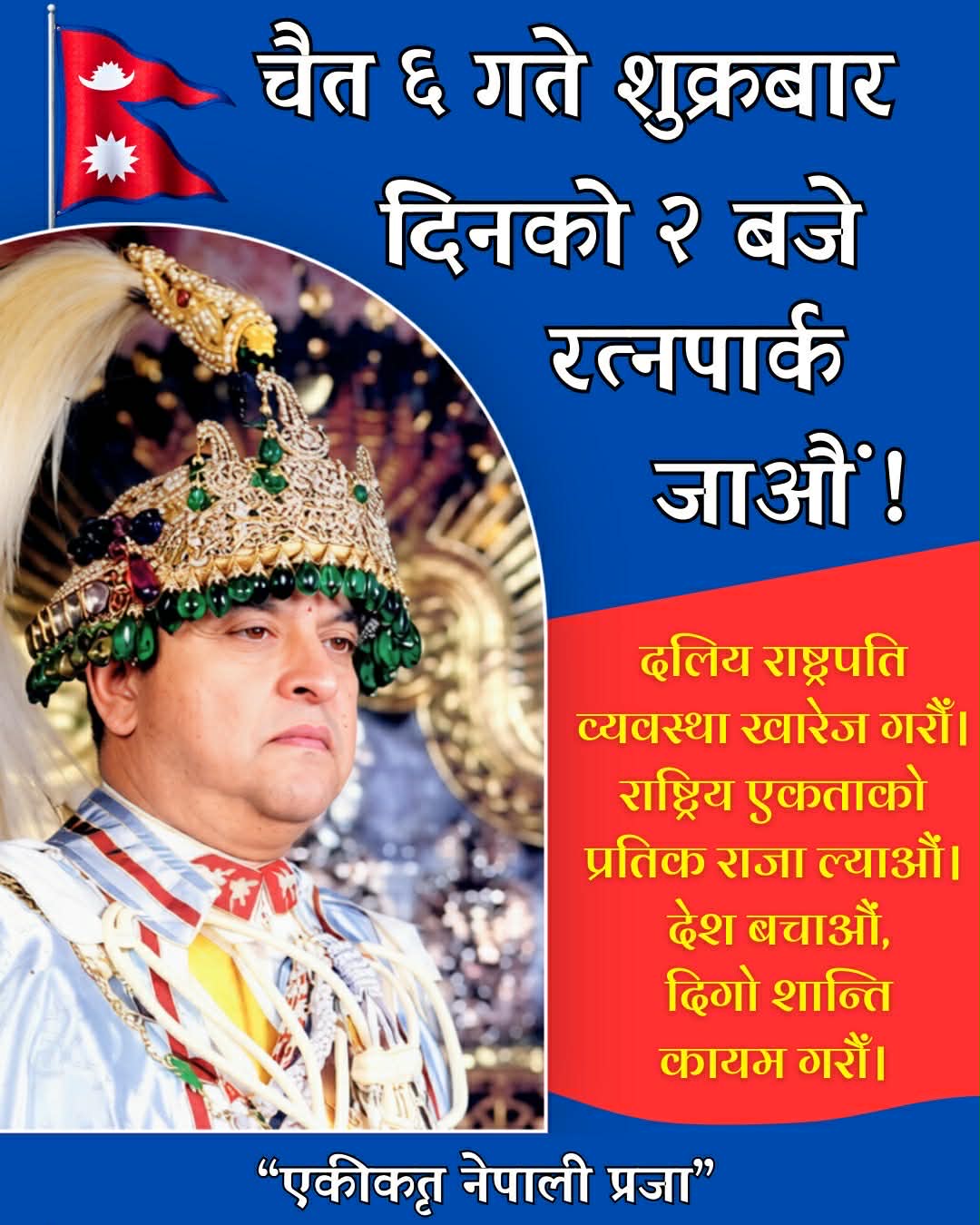 @पशुपति खड्का ( श्री ५ प्रेमी)