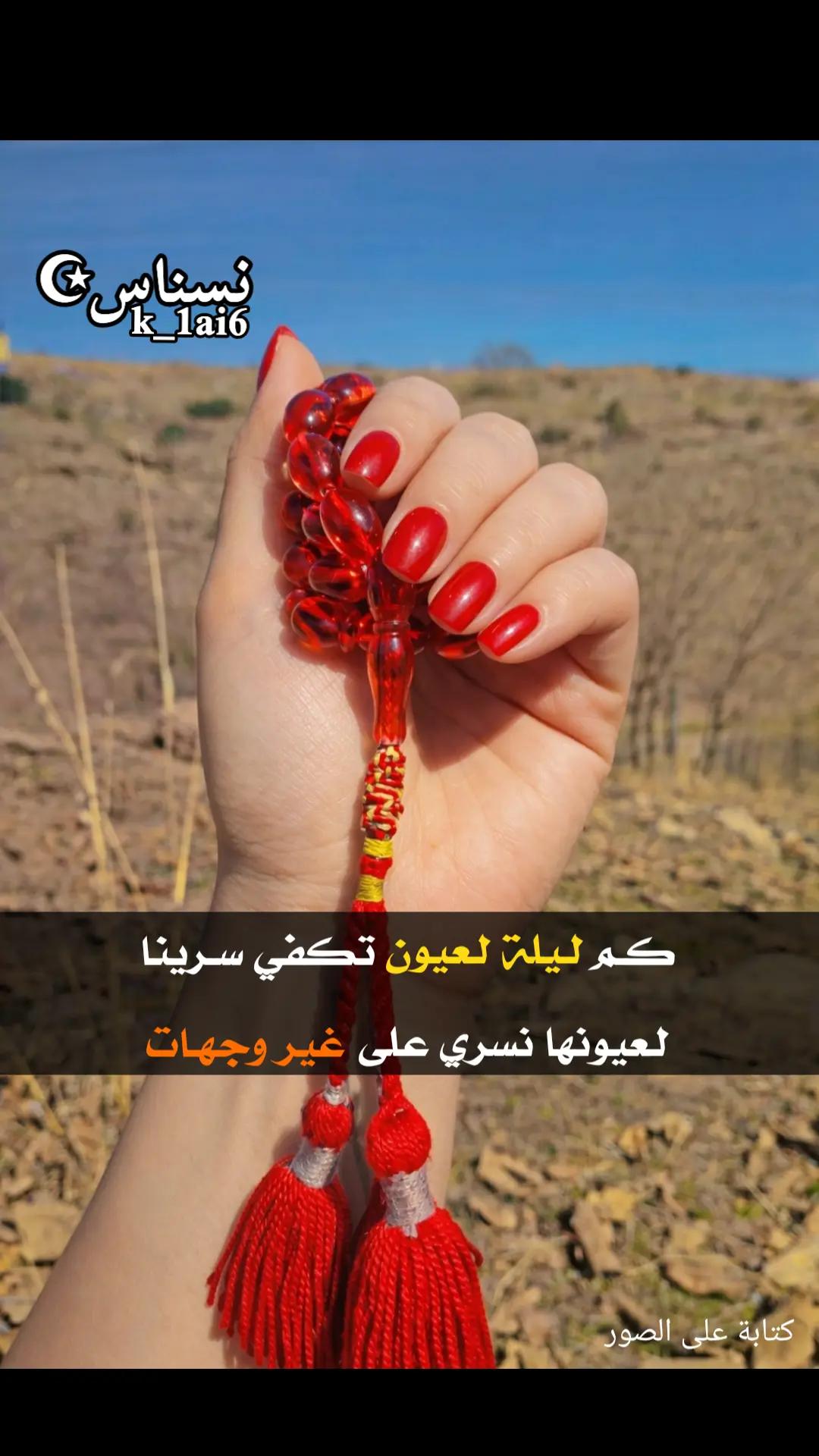 @نسناس☪︎