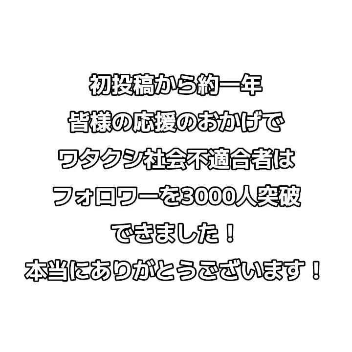 @#社会不適合者#🔆🌊☁