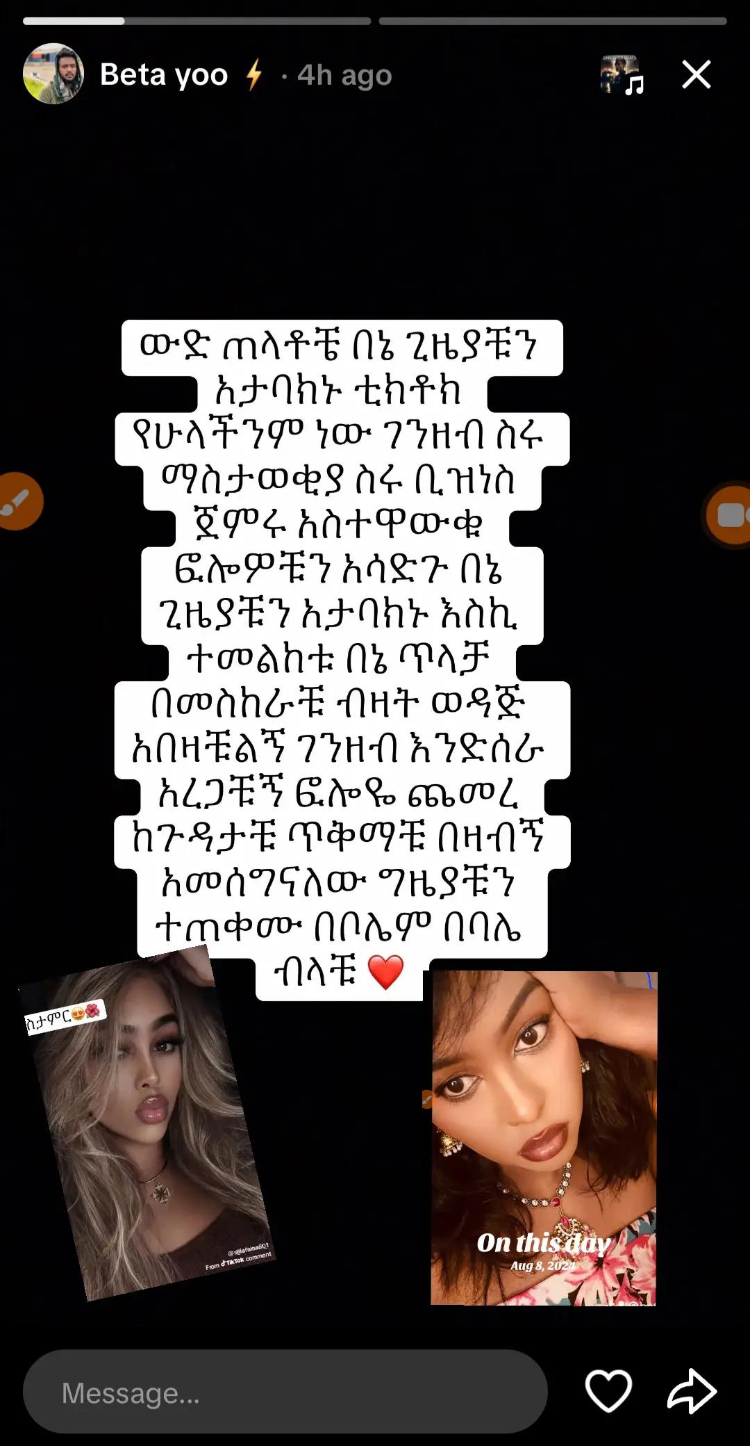 @ነስሮ 🍁⚡️💵