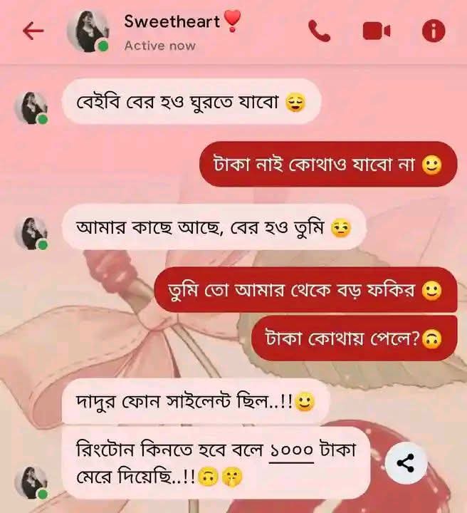@সততা ফার্মেসি