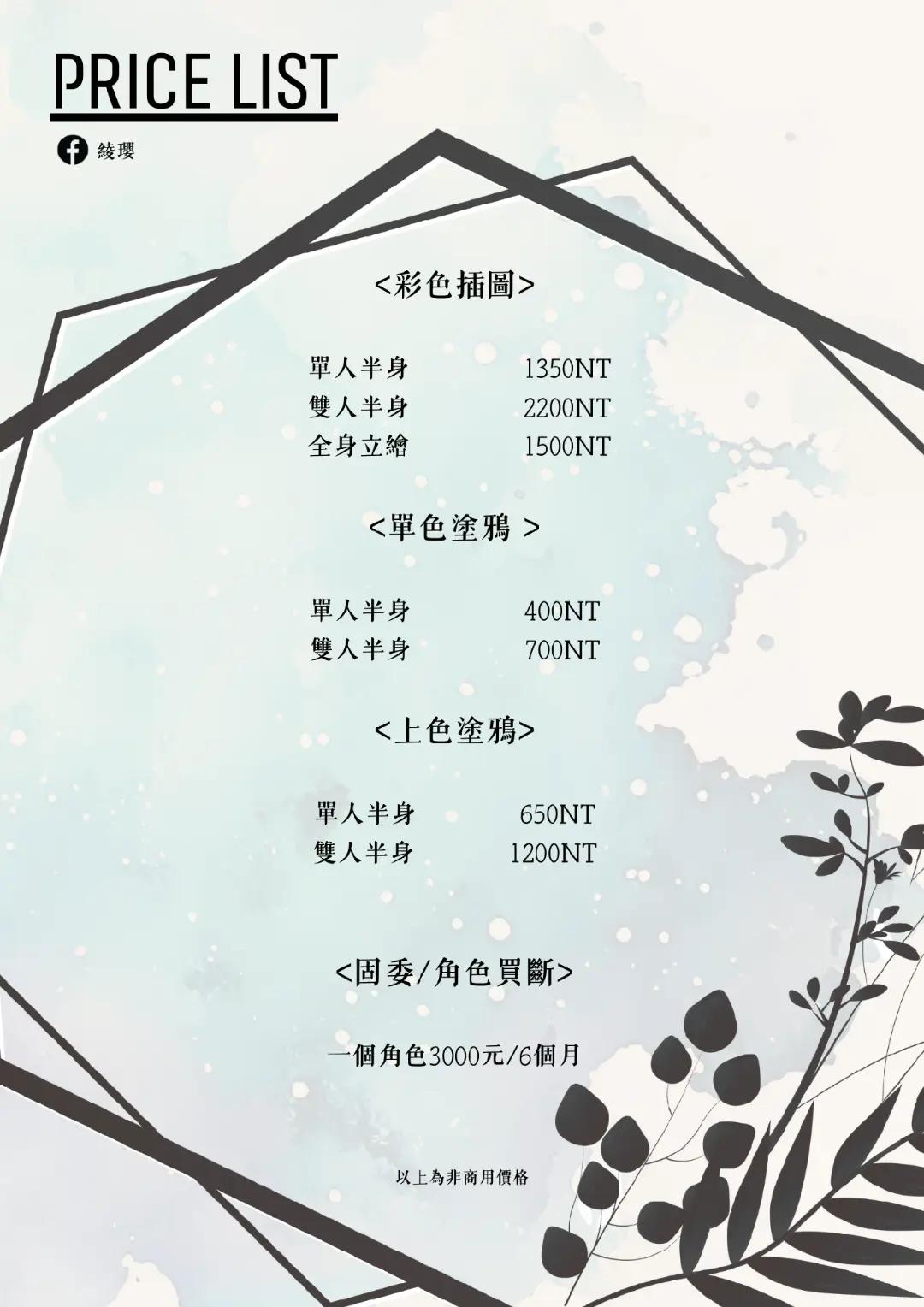 @綾瓔