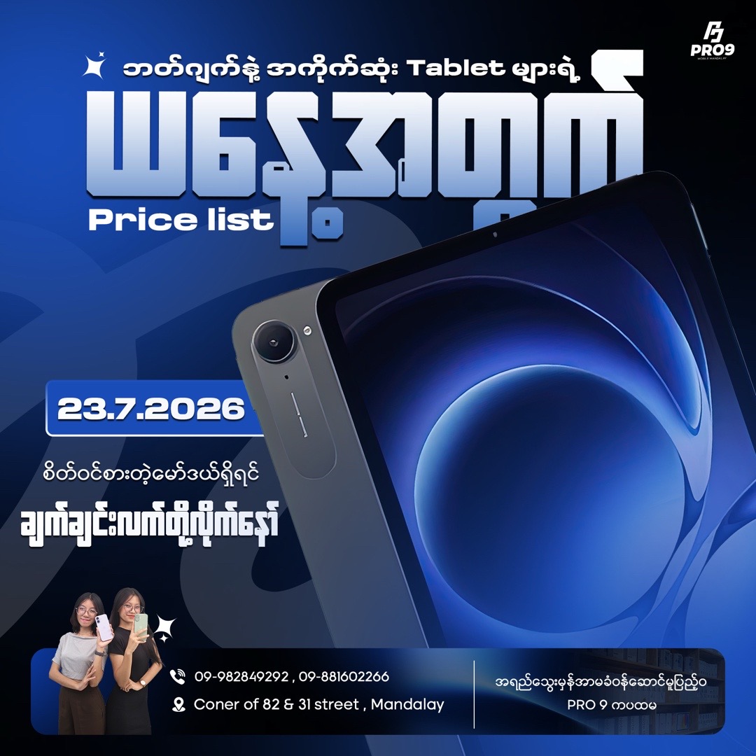 @PRO 9 MOBILE MANDALAY