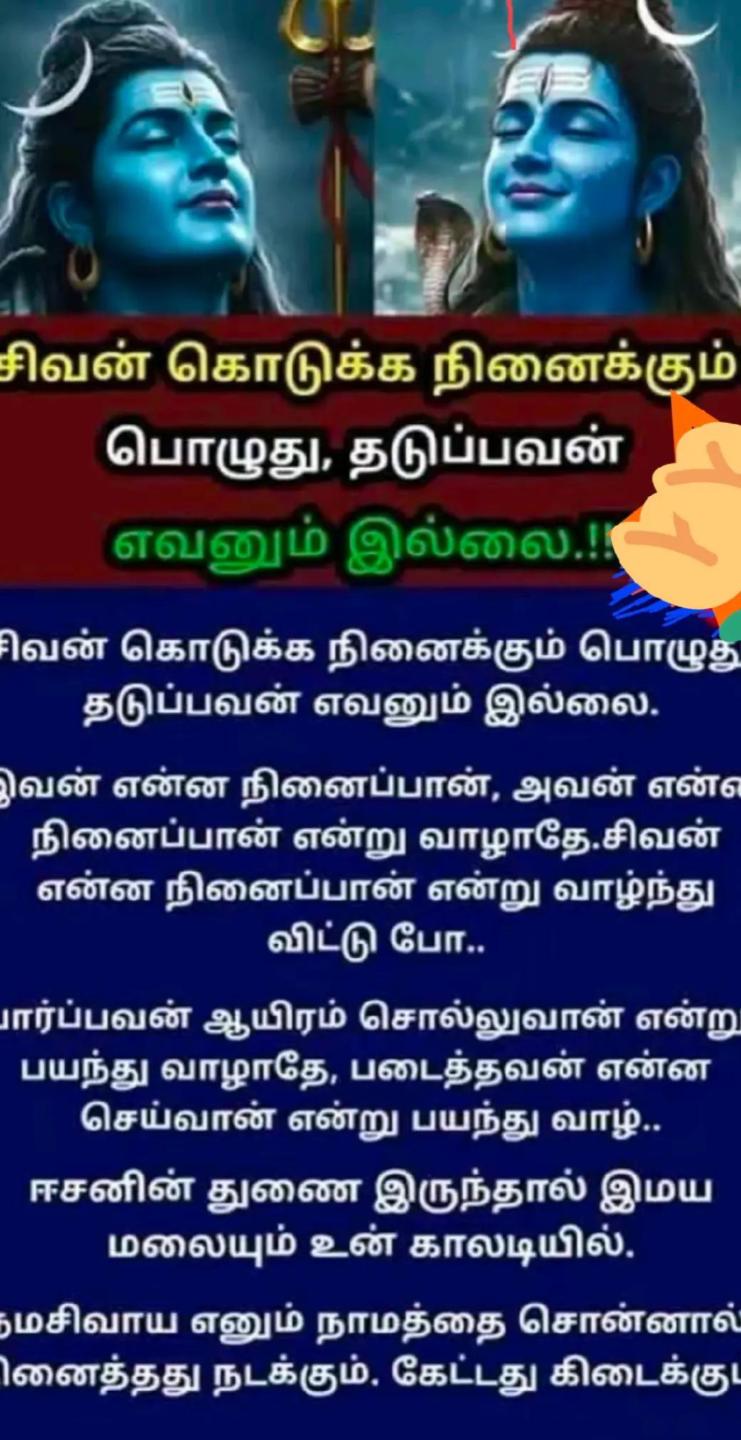 @yashiree@vimalaempayar