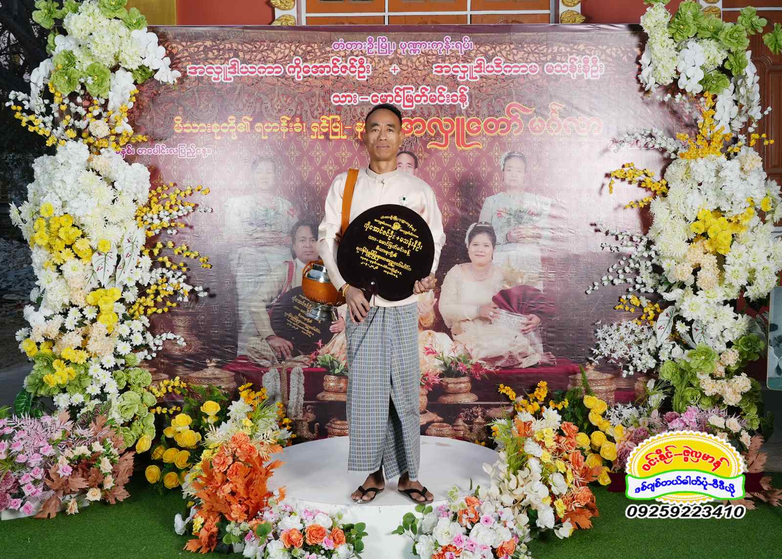 @Zaw Min Tun