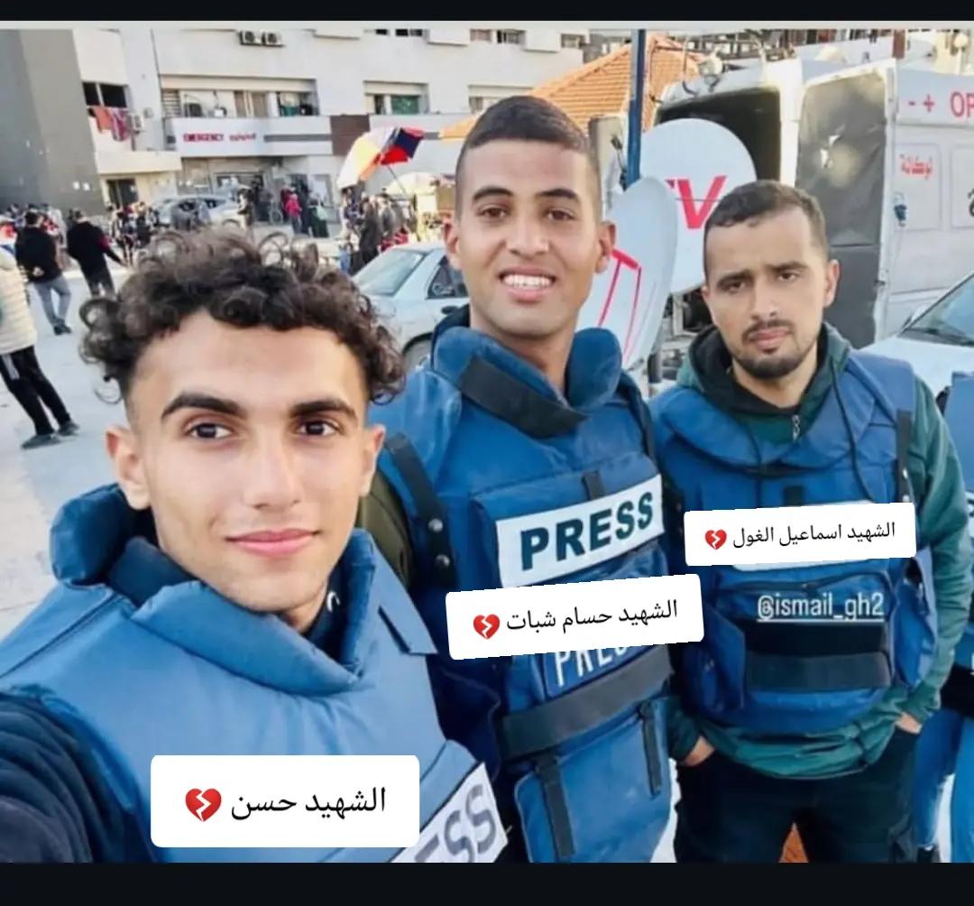 @الشهيدين اسماعيل و انس💔