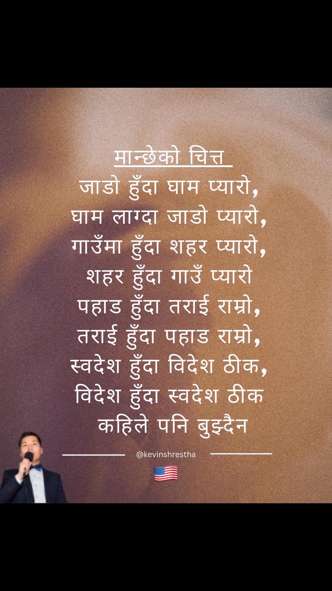 @Kevin Shrestha