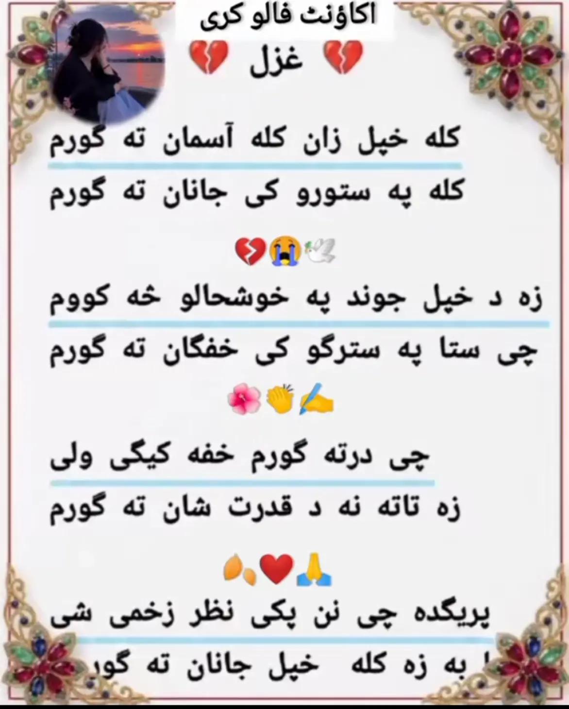 @❤️🩹ashfaqkoko👌🥀🫀