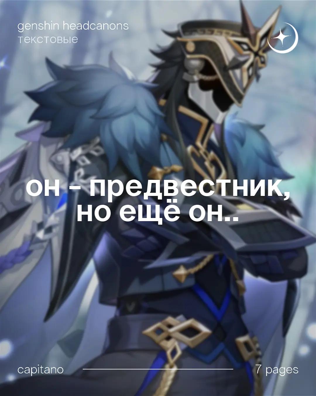 @алая луна