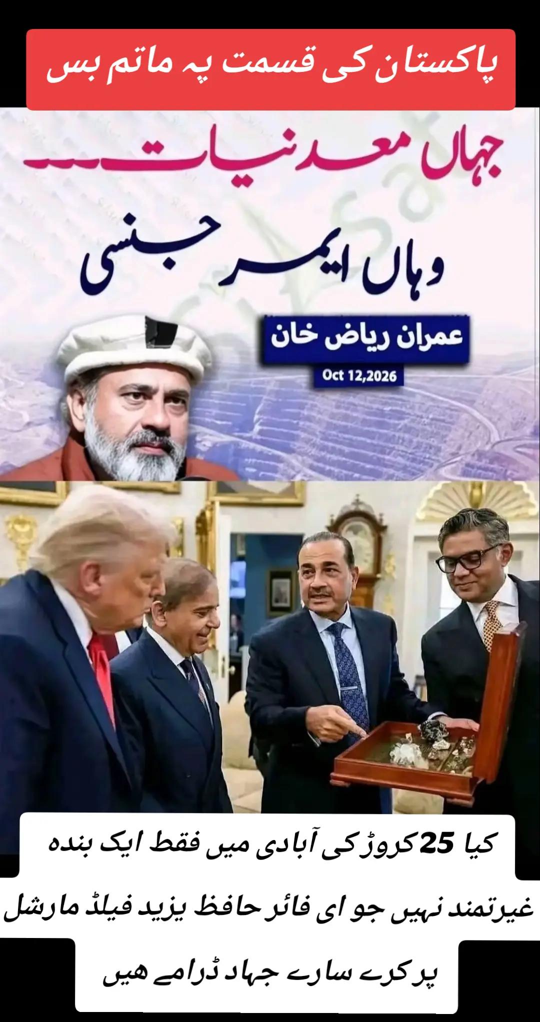 @اڈیالہ 804
