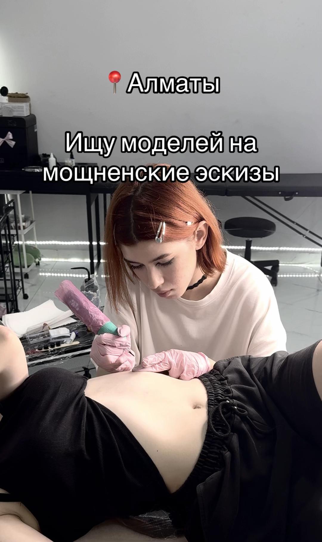 @Мина | тату Алматы