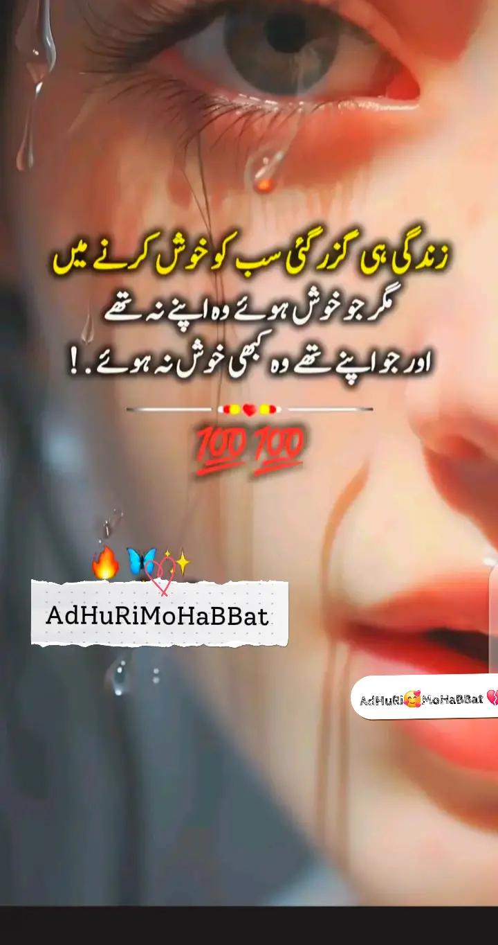 @AdHuRi MoHaBBaT