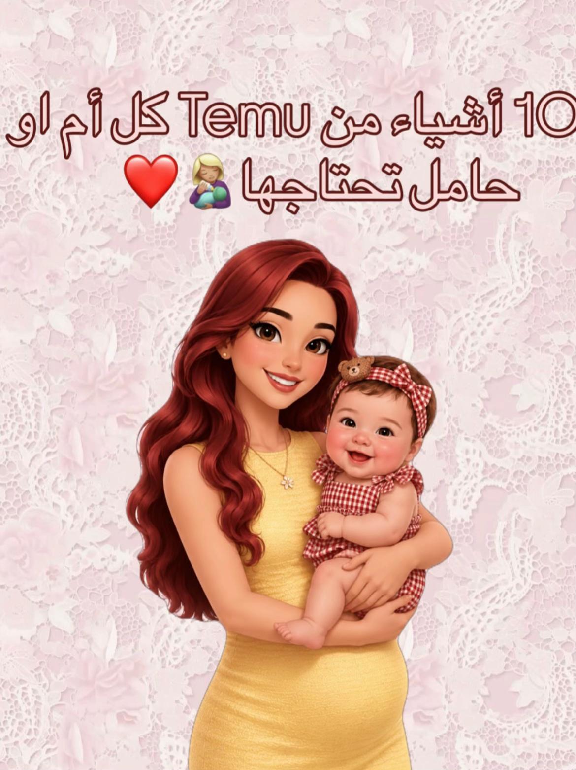 @Temu By Mery🩷🇩🇿