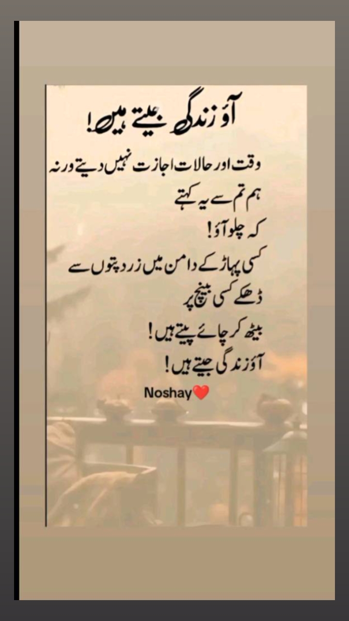 @Noshay❤