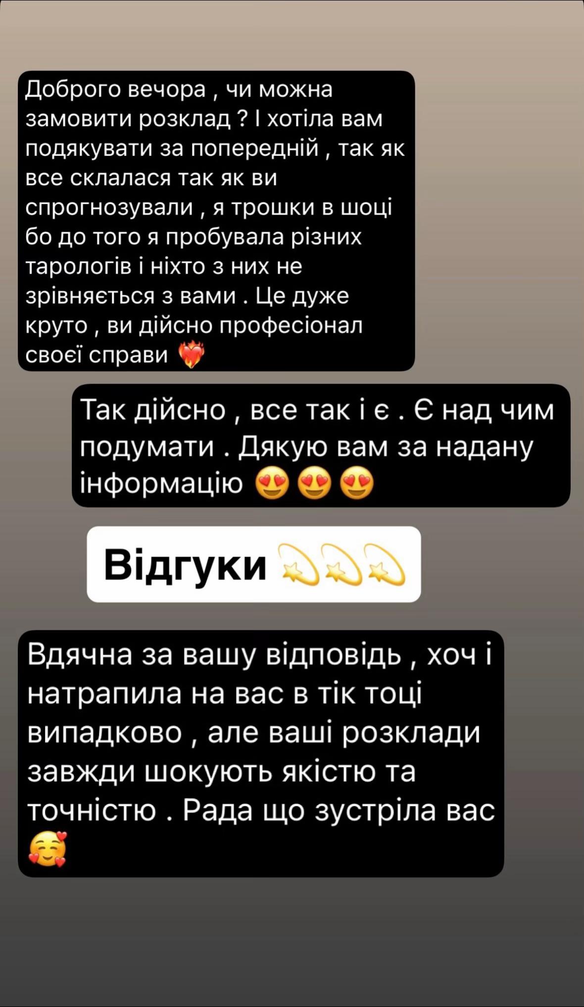 @Посланниця Небесної Канцелярії