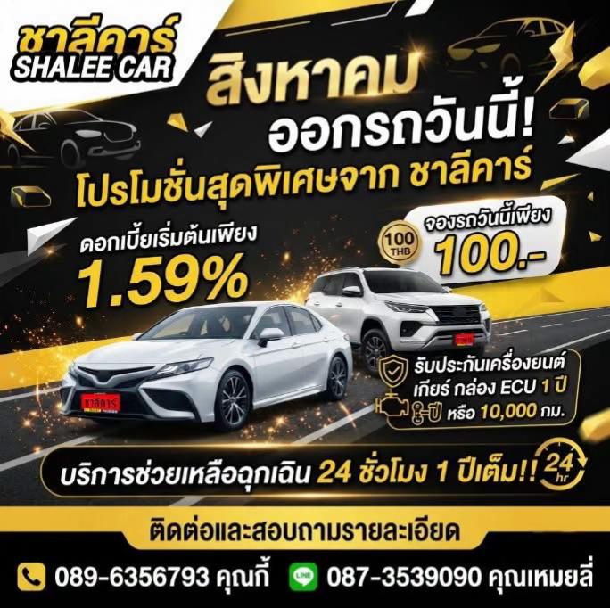 @Shalee Car