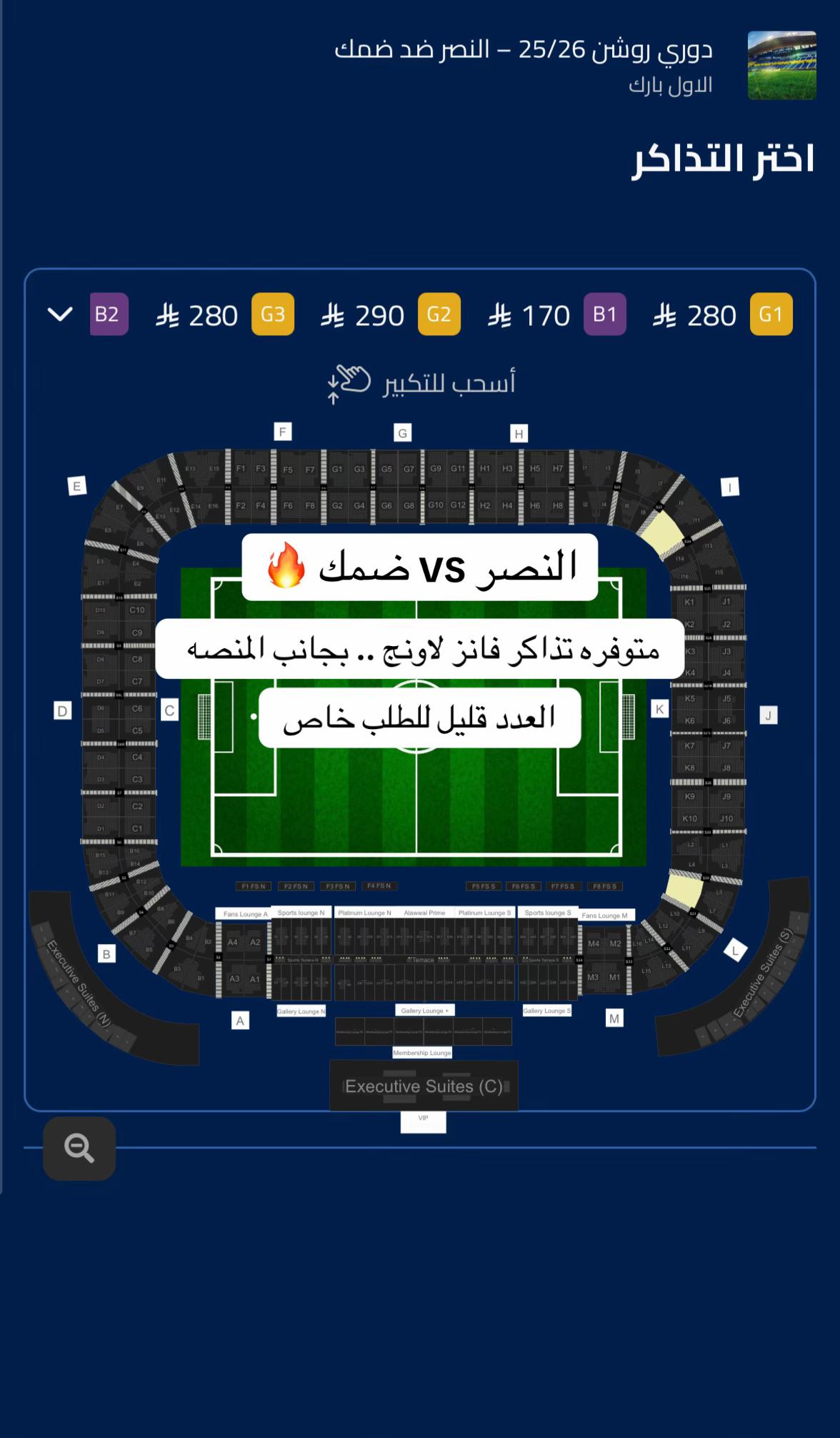 @Weticket