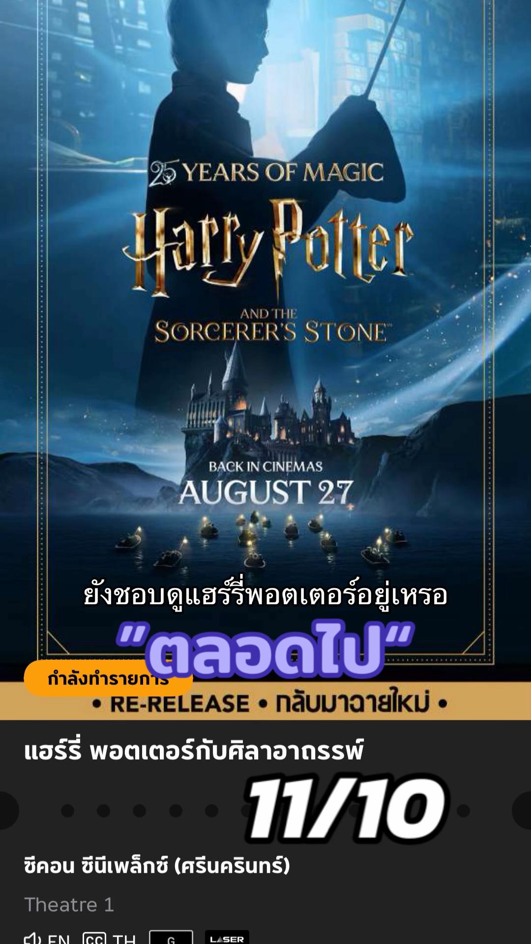@นางแค้น