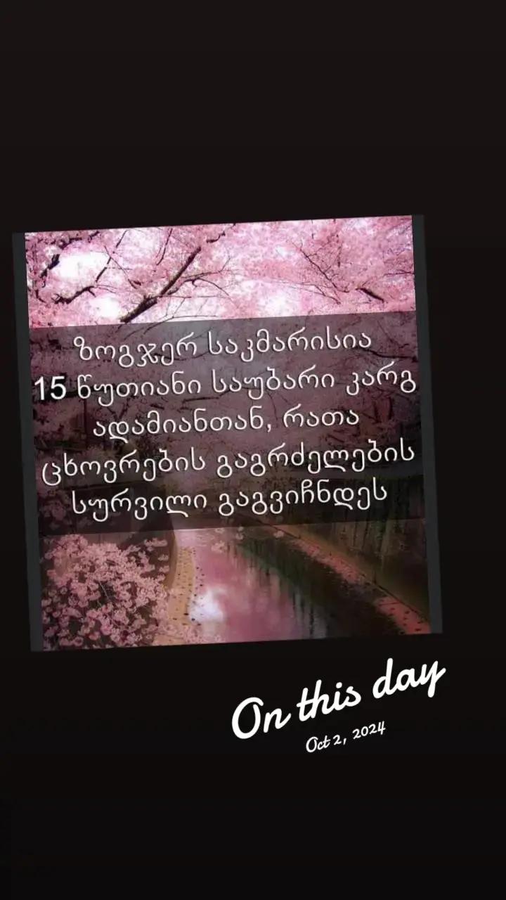 @სიყვარულისთვის🥰🫶💝♉