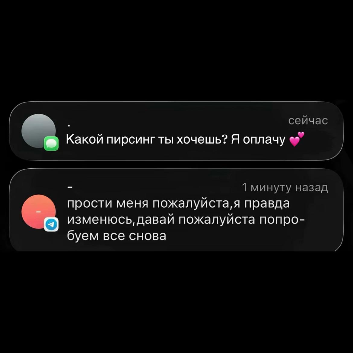 @Настя - Твой пирсинг мастер💞
