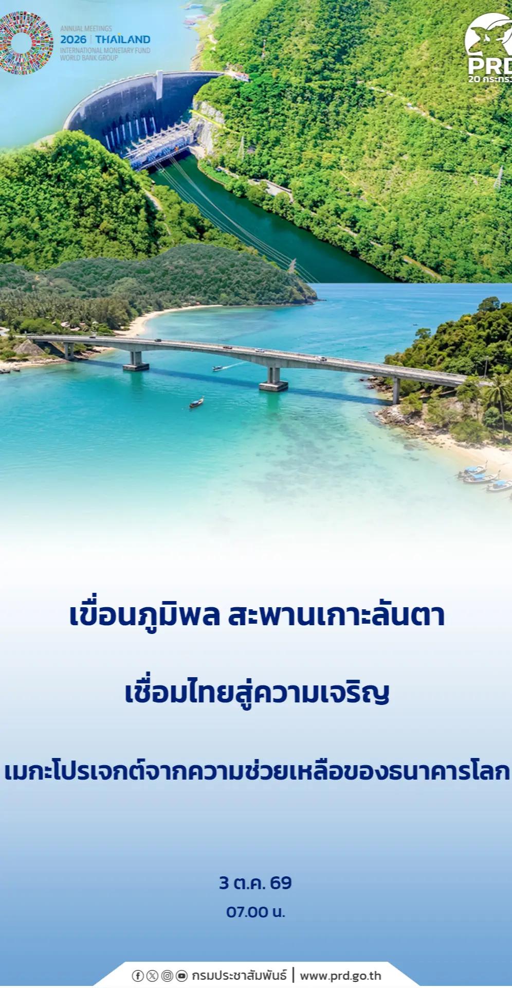 @ส.ปชส.พัทลุง