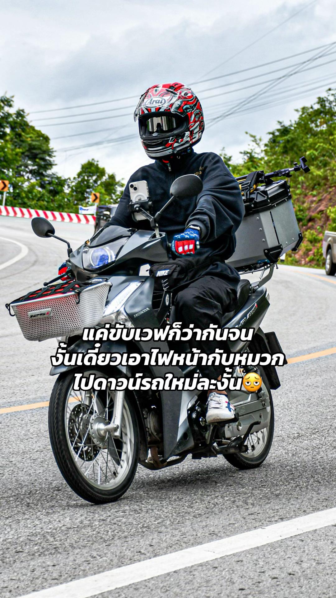 @หมอที่บินเดี่ยว