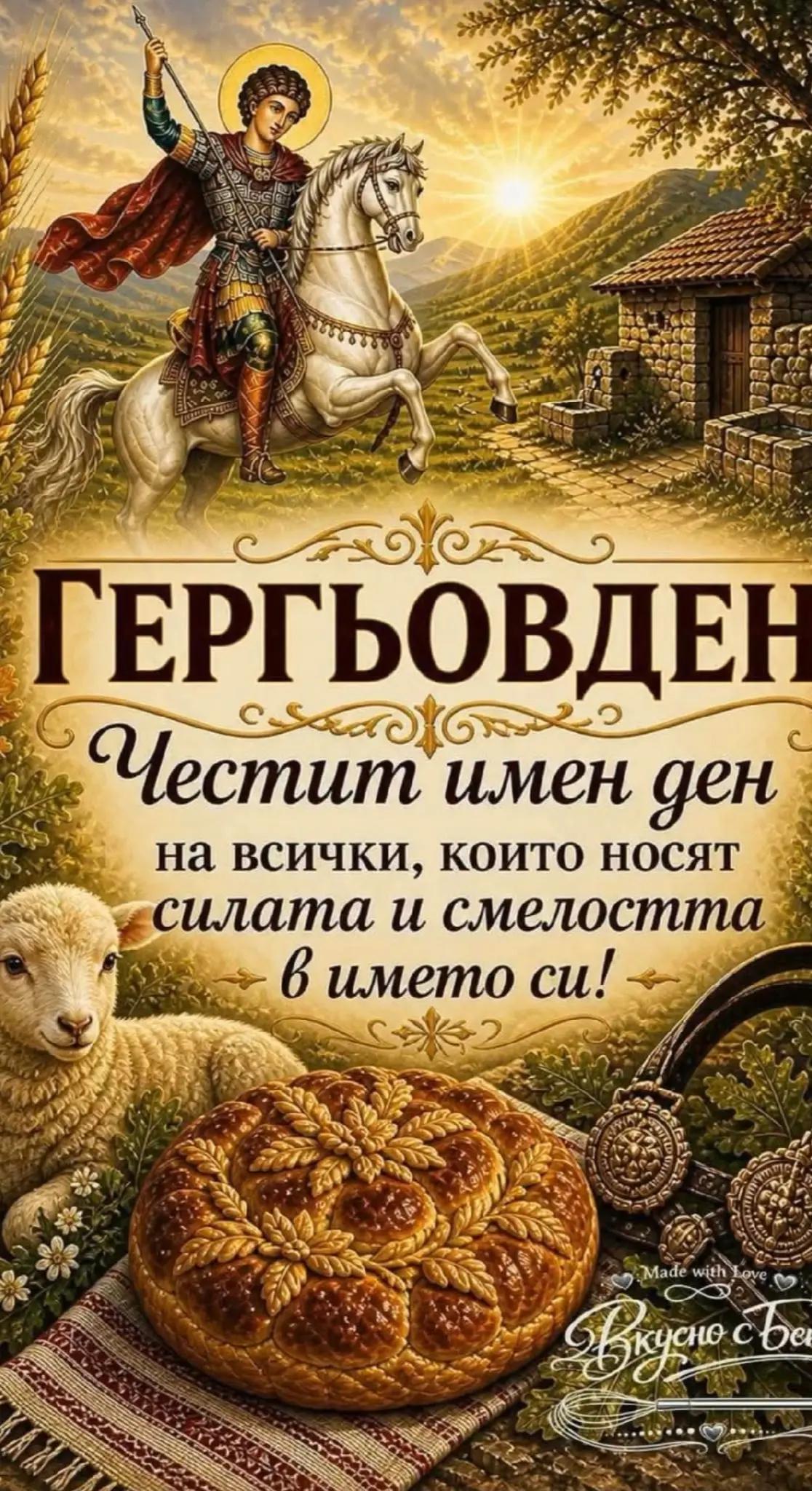 @Делчо Николов