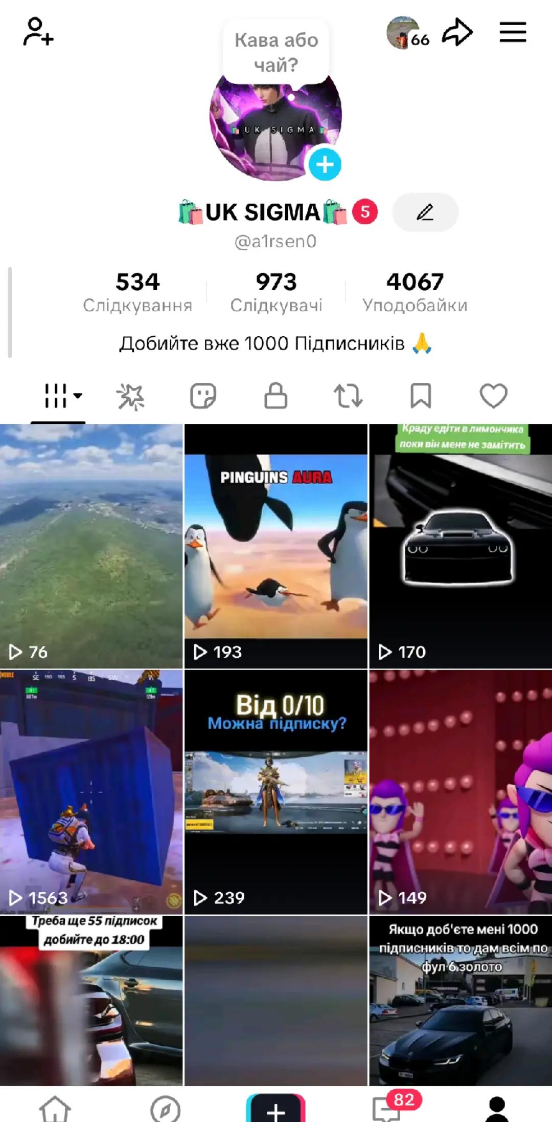 @🛍️UK SIGMA_PABG🛍️
