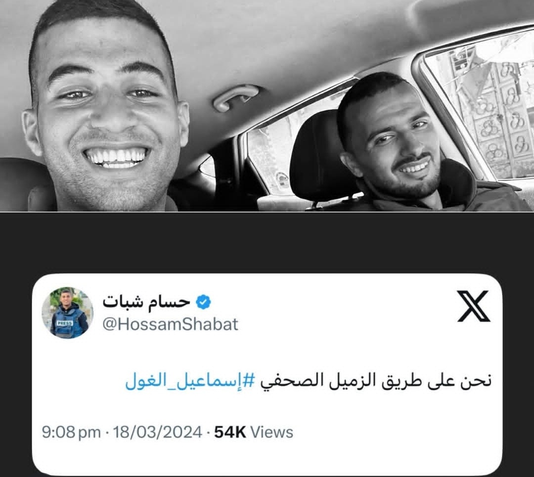 @الشهيدين اسماعيل و انس💔