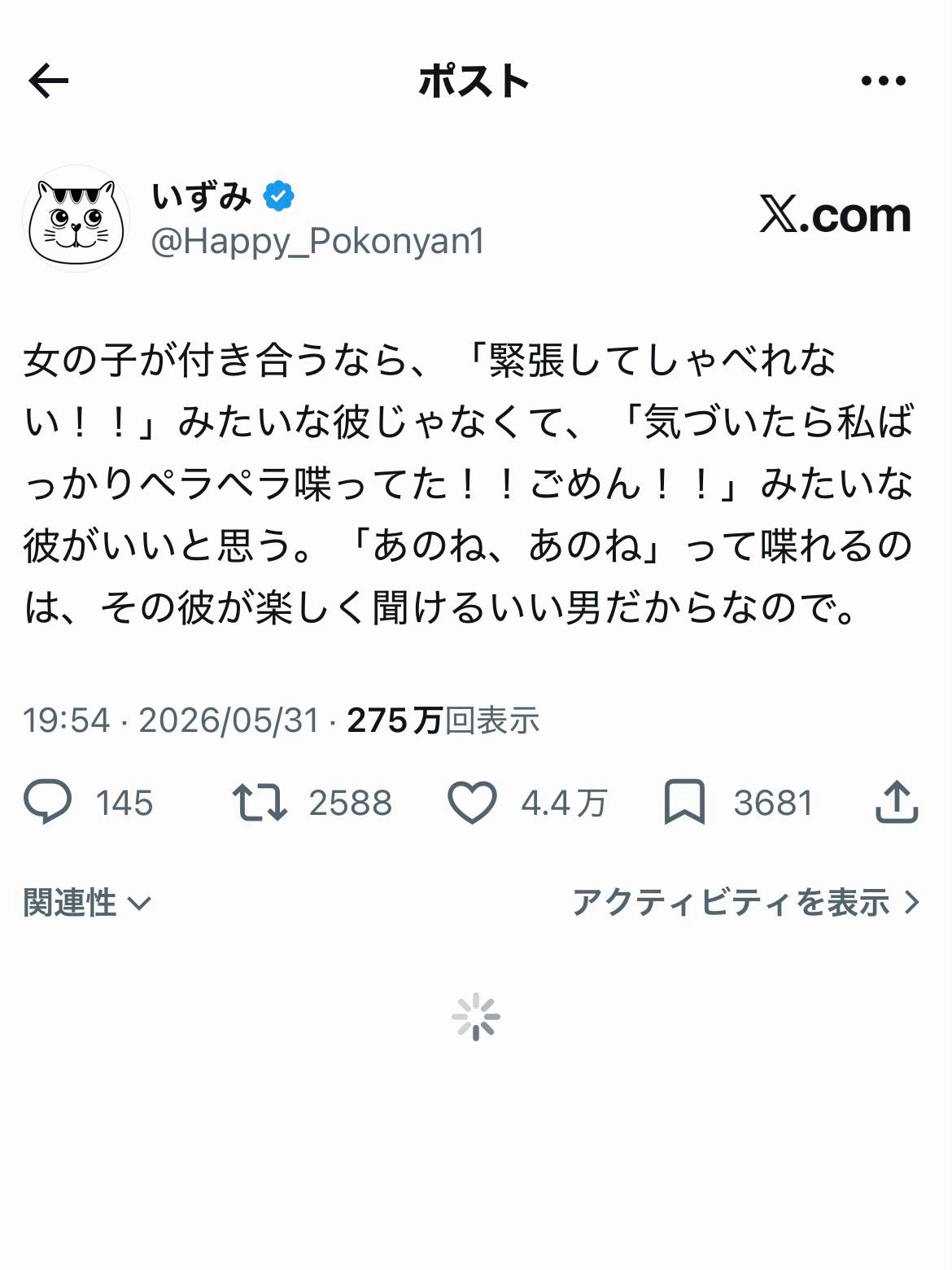 @いずみ