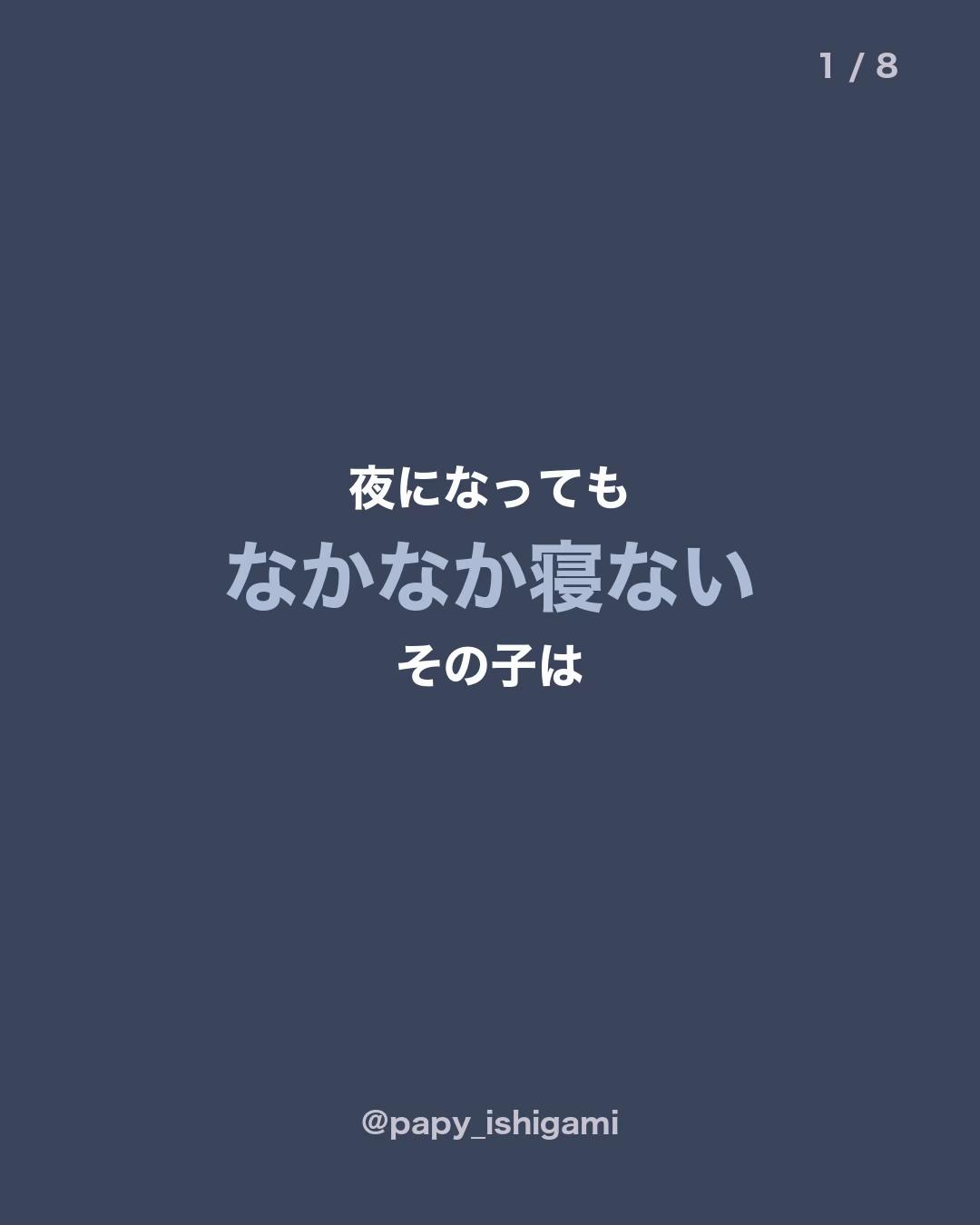 @パピーいしがみ