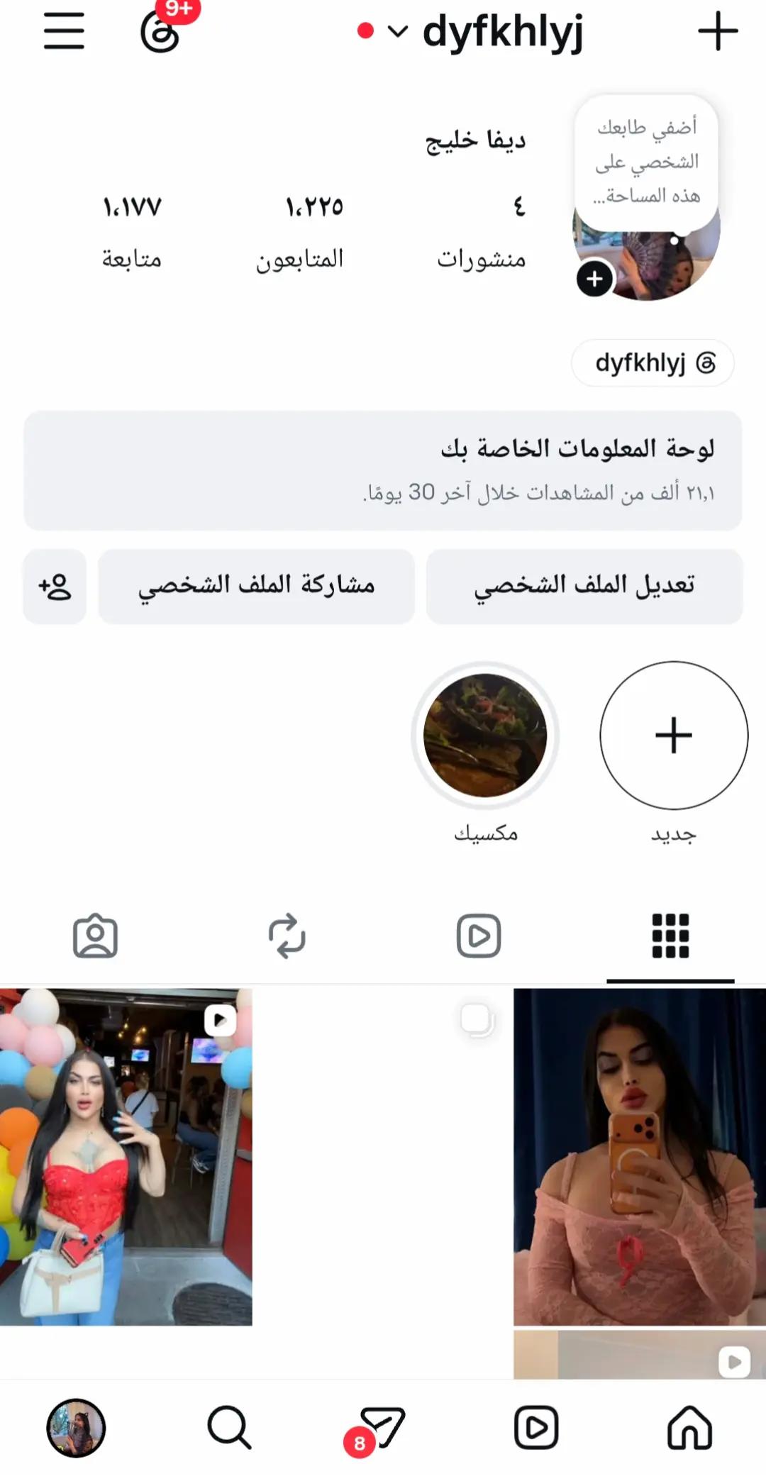 @🇨🇦جودي شامي Vancouver🇨🇦
